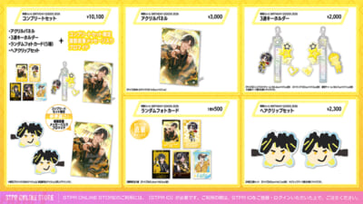 light-26bd-goods-yoko_FIX_2