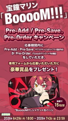 宝鐘マリン_BooooM!!!_PreCP_e1表_0
