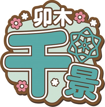 0506_A3_rubberring_VoL2_KOJO._CS6