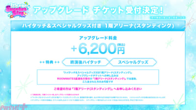 すにすて夏zeppツアー_アプグレ【横】