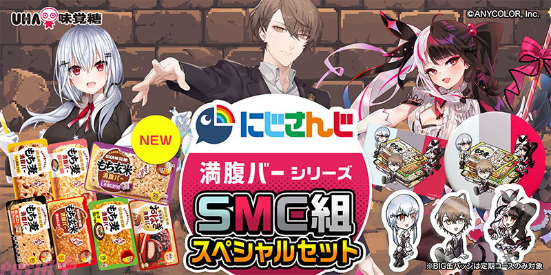 にじさんじ ネイルポリッシュ にじネイル　三枝明那 不破湊 叶 葛葉　特典カード にじネイル Classy」グッズを2025年4月11日(金)19時からにじ