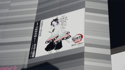 1201_劇場版「鬼滅の刃」無限城編-第一章-猗窩座再来_原作者イラスト大型広告_新宿