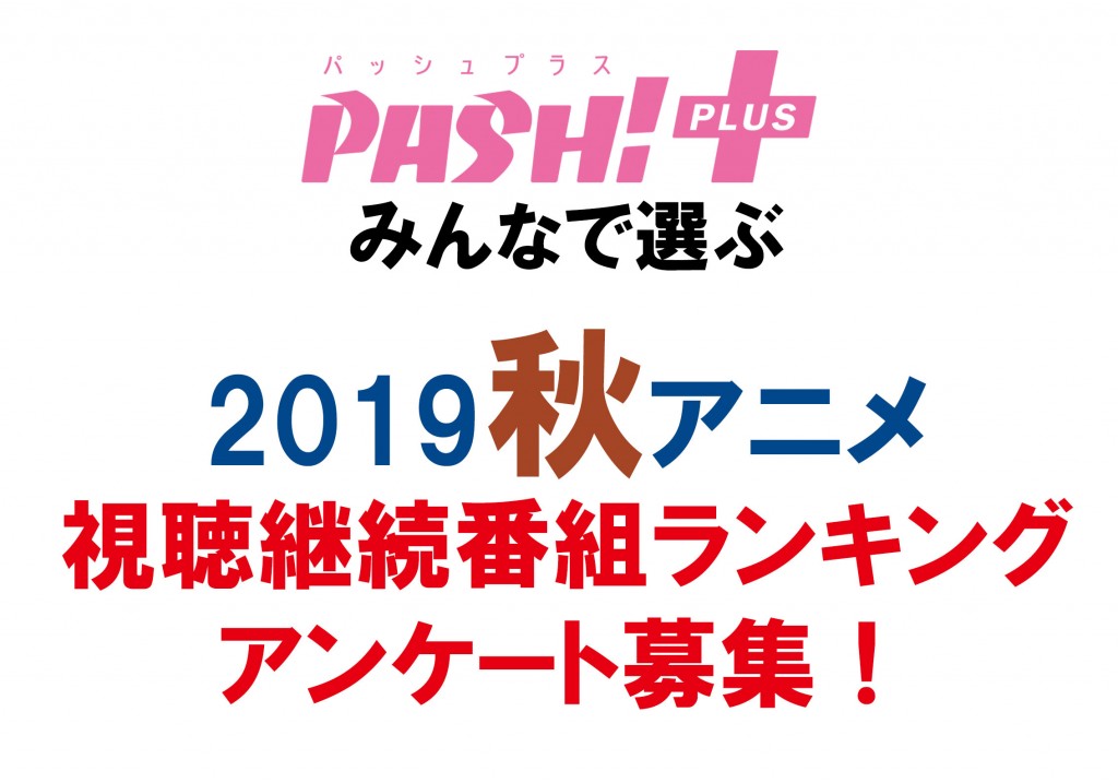 19-PP11-KeizokuBosyu