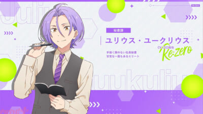 ⑥ユリウス・ユークリウス