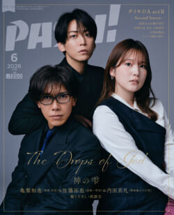 高解像度pash2606_H4