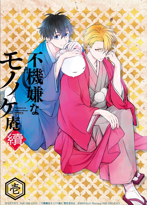 DVD1巻+ブック用スリーブ