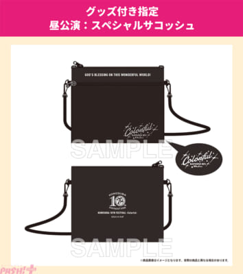 グッズサンプル_昼公演