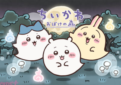 ビジュアル_ちいかわ-おばけの森
