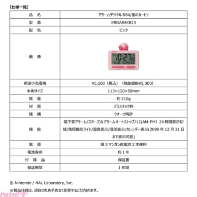 sub6