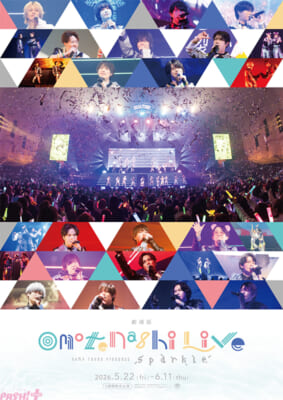 18trip_omolive_movie_poster_re