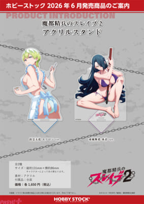 受注用画像_魔都精兵のスレイブ2_アクリルスタンド_2sku