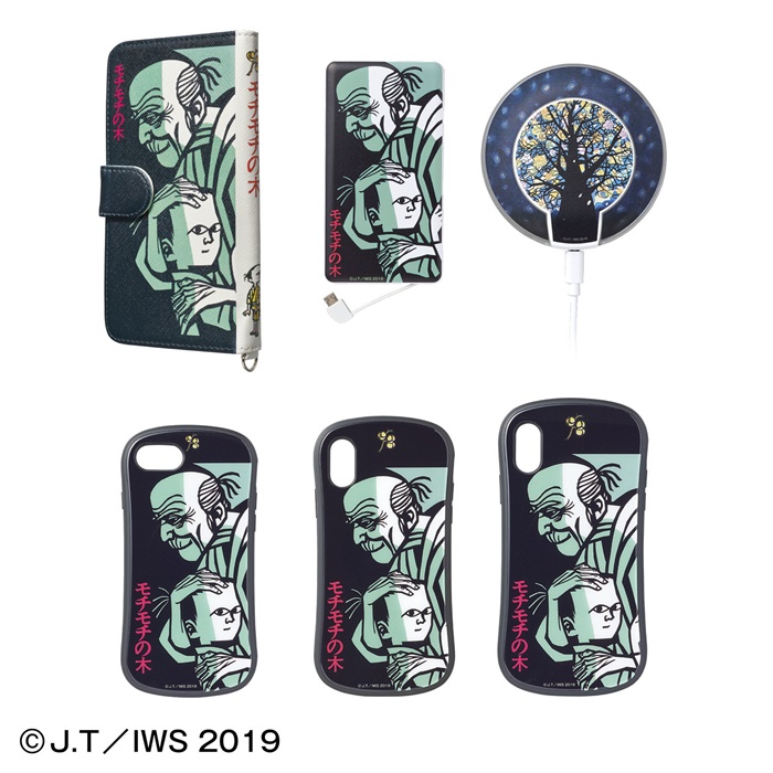 20191119_motimoti_008