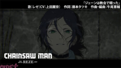 「ジェーンは教会で眠った」サムネイル画像