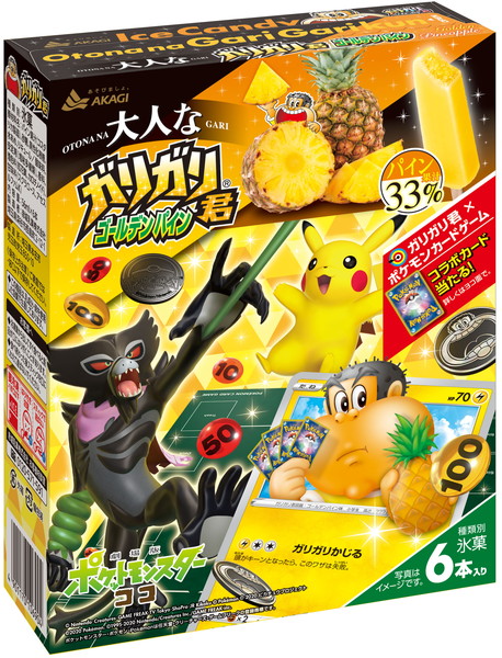 20200521_pokegari_001