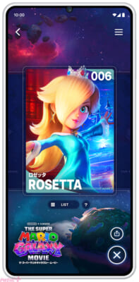 デジタルカード_ロゼッタ