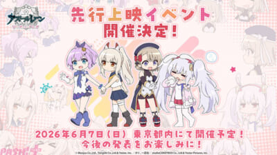 02_びそく2期イベント告知