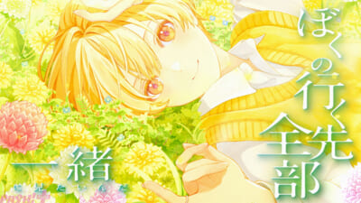 この花束に約束を_7.00_02_02_13.静止画002