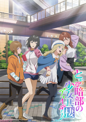 ティザービジュアル