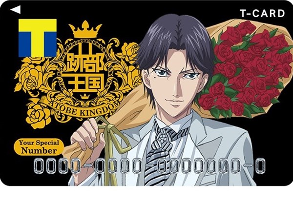 跡部王国建国記念！『新テニスの王子様』跡部景吾デザインTカードや