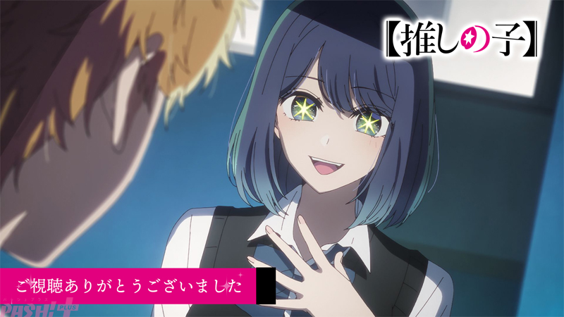 第7話はあかねちゃんが大活躍！『【推しの子】』ラストの天才女優っ