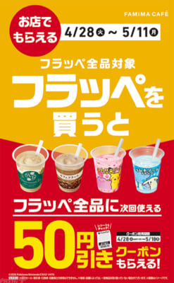 20.クーポンバナー