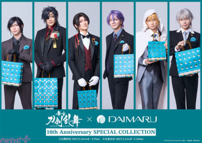 【WEB】tousute_daimaru_KV