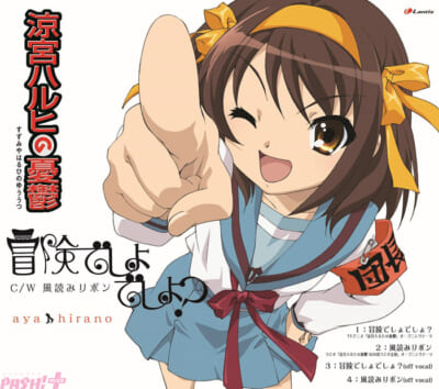 02_冒険でしょでしょ？