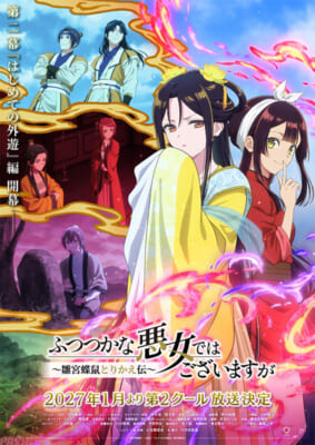 futsutsuka2_KV