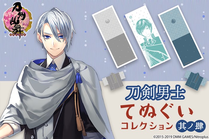 20191029_toukenranbu_001