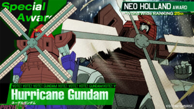 ネオオランダ賞ネーデルガンダム