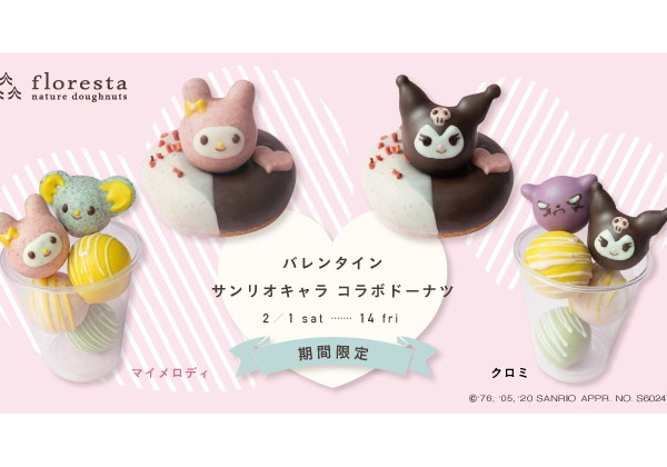 マイメロディとクロミがキュートなドーナツに♪ フラットくん＆バクが