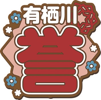 0506_A3_rubberring_VoL2_KOJO._CS6