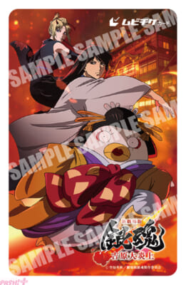 gintama_mv_3nin_A_trim_sample