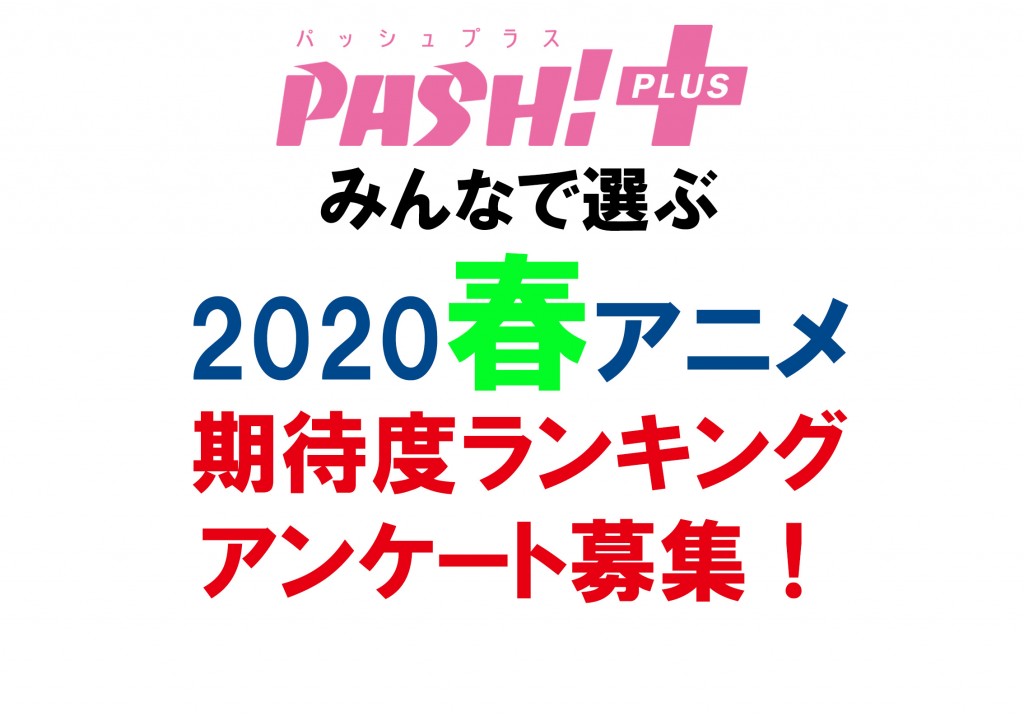 20-PP03 KitaidoBoshu
