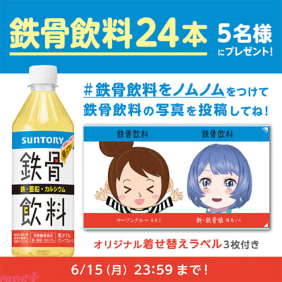 キャンペーン