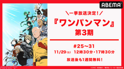 02_振り返り一挙放送告知