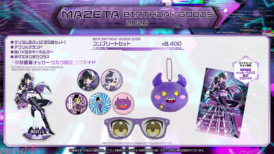 コンプリートセット