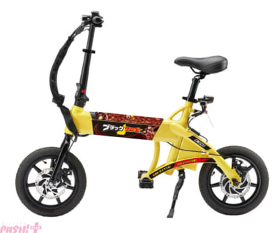 glafit電動サイクル（イエロー）