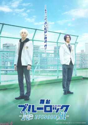 舞台『ブルーロック--Re-EPISODE-凪-』KV