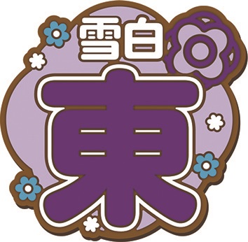 0506_A3_rubberring_VoL2_KOJO._CS6