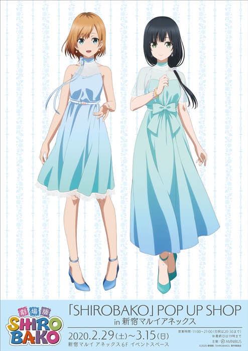 20200218_shirobako_001