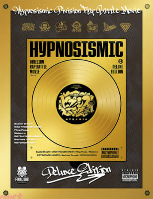 ?ヒプムビBD_【Deluxe版】ジャケット写真