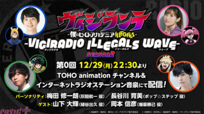 vigilante_RADIO_kokuchi_ver.2s