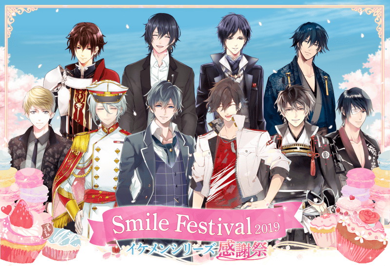 イケメンシリーズ Smile Festival19に豪華声優陣登場 速報写真が到着 Pash Pluspash Plus イケメンシリーズ Smile Festival19に豪華声優陣登場 速報写真が到着 Pash Pluspash Plus