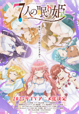 超ティザービジュアル