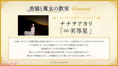 2期OPアーティストコメント
