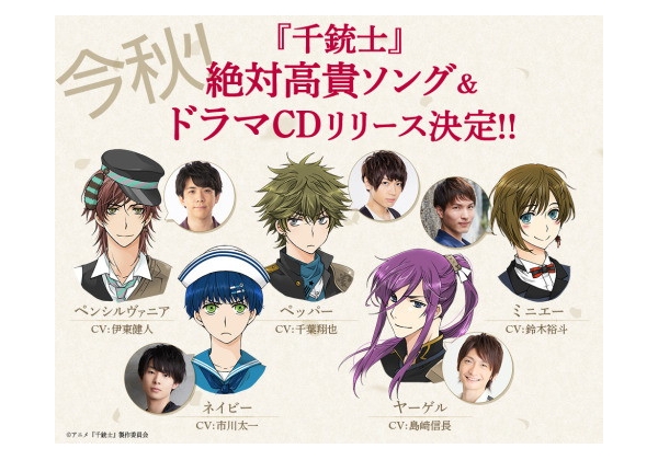 千銃士』ペンシルヴァニア（CV.伊東健人）ら5人の貴銃士の絶対高貴