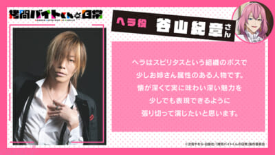 GBN_slide_10th_comment_taniyama