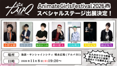 ⑤1-AGF出演決定