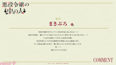 まきぶろ先生_コメント